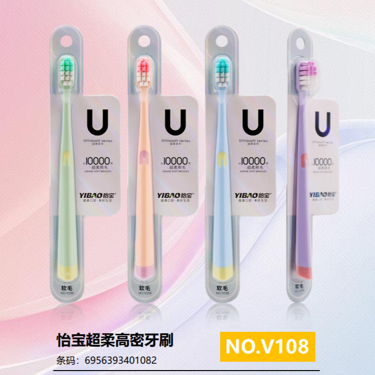 Adult soft bristle toothbrush home use supermarket high-end supermarket tens of thousands of soft bristle gum protection independent packaging manufacturer total wholesale