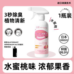 寵物生物酶除臭噴霧貓咪狗狗除味噴霧家用寵物噴劑貓砂貓窩除臭劑
