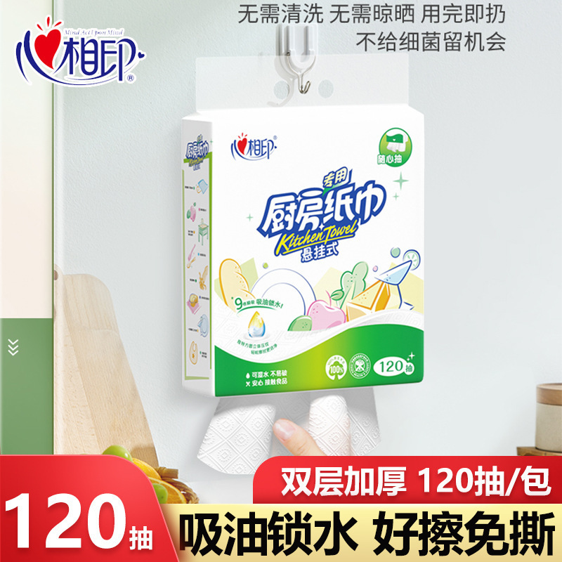 Heartfelt 120-Sheet Hanging Kitchen Paper Towels, Oil-Absorbing and Water-Absorbing, Food-Safe, for Kitchen and Household Use, Wholesale Heartfelt 120-Sheet Hanging Kitchen Paper Towels, Oil-Absorbing and Water-Absorbing, Food-Safe, for Kitchen and Household Use, Wholesale