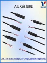 ���l��2.5/3.5mm����ĸ���������^�֙C��X���C��������B�Ӿ�