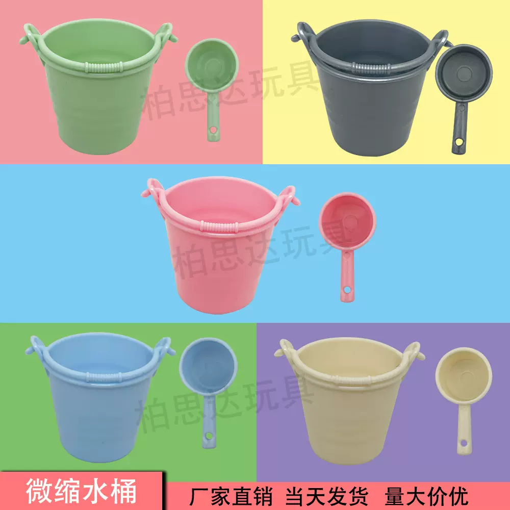 过家家玩具微缩迷你水桶户外花园沙滩手提小桶娃娃屋水瓢多肉花盆