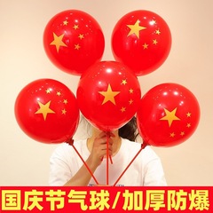 十一喜迎国庆节装饰中国红色带杆气球手持商场珠宝店商场活动布置