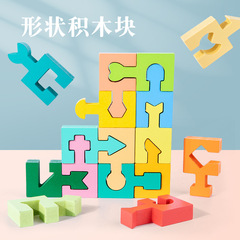 Wooden hand-brain coordination geometric building blocks fun three-dimensional puzzle children's educational shape matching assembly building block toys