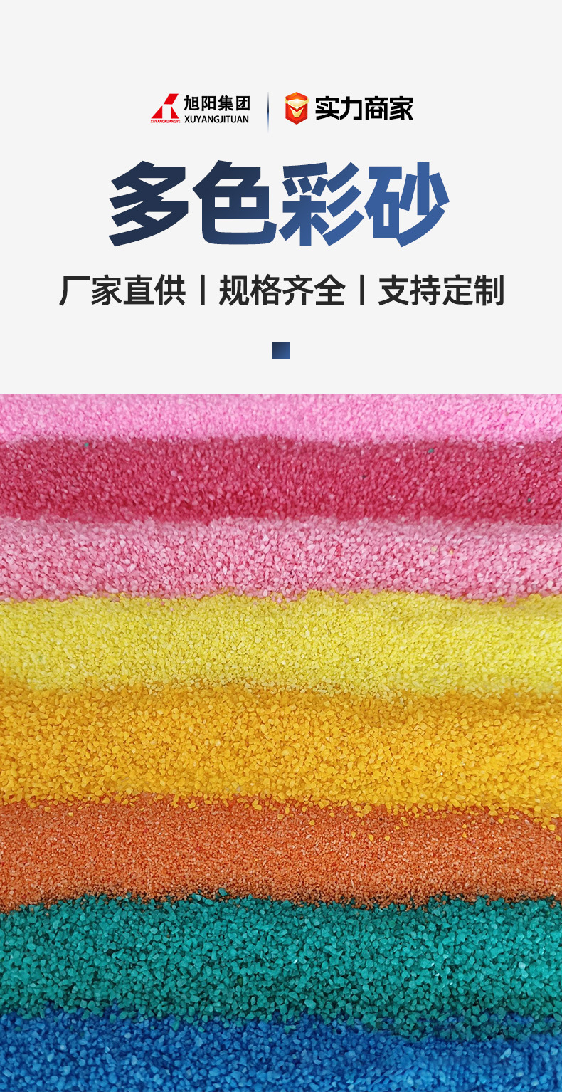 彩石彩砂详情 (4).jpg