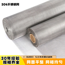 不锈钢筛网304过滤网编织网5-3000目耐腐蚀方格密纹网平稳编织网