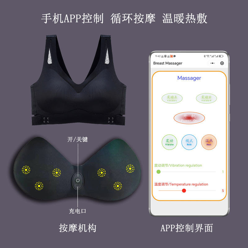 APP胸マッサージ器の振動をコントロールして、ブラジャーを温めます。|undefined