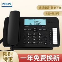 飞利浦CORD385录音电话机自动录音办公商务座机黑名单高清通话