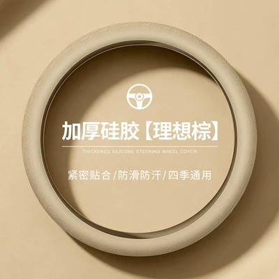 Steering wheel cover – Men and Women - non-slip-silicone-universal-steering-wheel-cover-ideal-brown-36cm