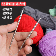 短款不锈钢环形针编织毛线毛衣针棒针循环针手工迷你环形针套装