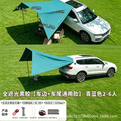 Canopy Outdoor Tent Car – Avtomobil yan çətirləri - vinyl-full-blackout-cyan-blue-23-4m-fixed-with-double-suction-cups-car-side-canopy