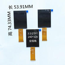 3.5��IPS ����  240*320  40P IN ����