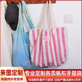 帆布袋定制条纹图案布贴通勤休闲逛街购物便携收纳帆布手提袋定做