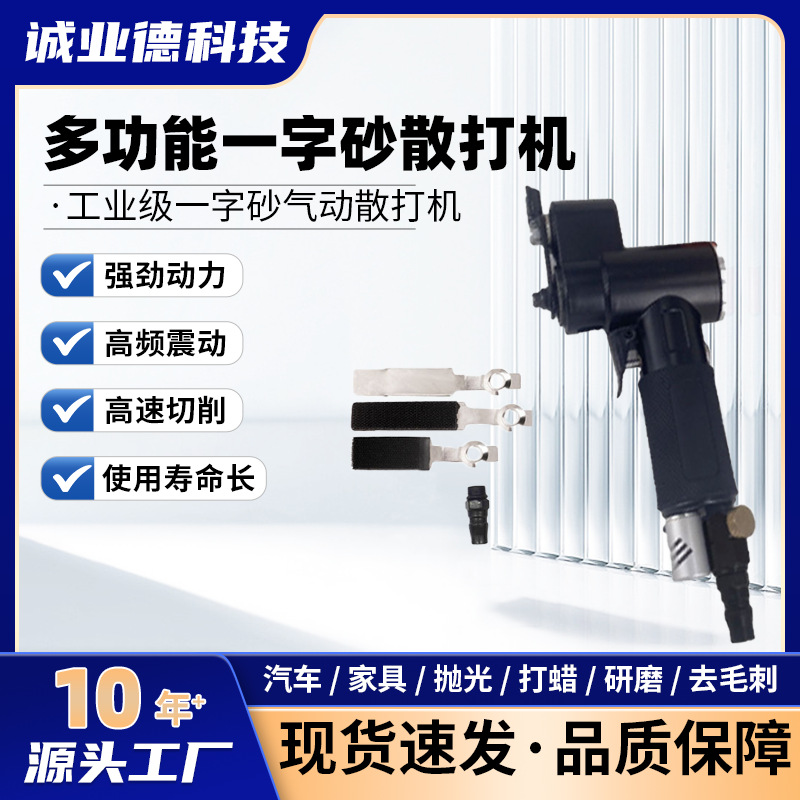 气动一字砂散打机抛光机工业级多功能高速切削手持小型砂纸打磨机