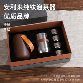 纯钛双层泡茶器茶具套装新款便携户外茶水分离快客杯泡茶一壶四杯