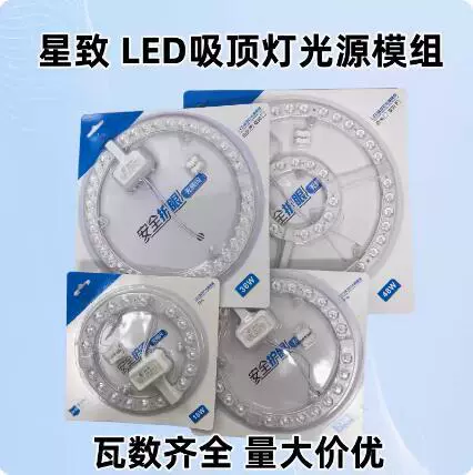 Stellar LED light source, adjustable ceiling lamp, super bright energy-saving lamp