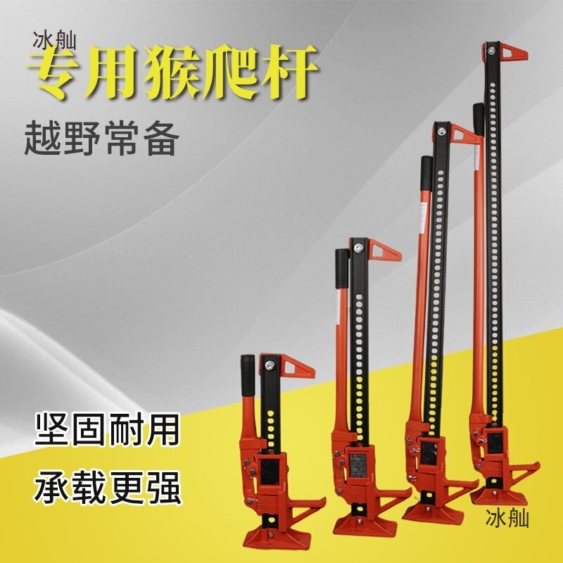 Car 0kg Top-Rope Monkey Climbing Device Farmer's 0kg Top-Rope Off-Road Vehicle Tire Lifting Tool Off-Road Self-Rescue and Recovery Equipment
