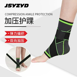 运动护膝;护腕;护踝