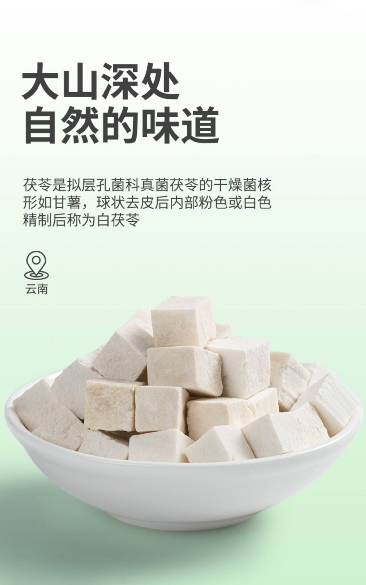 Poria Fu Ling 白茯苓 Dried Herbal Slices for Soup and Tea 500g overview