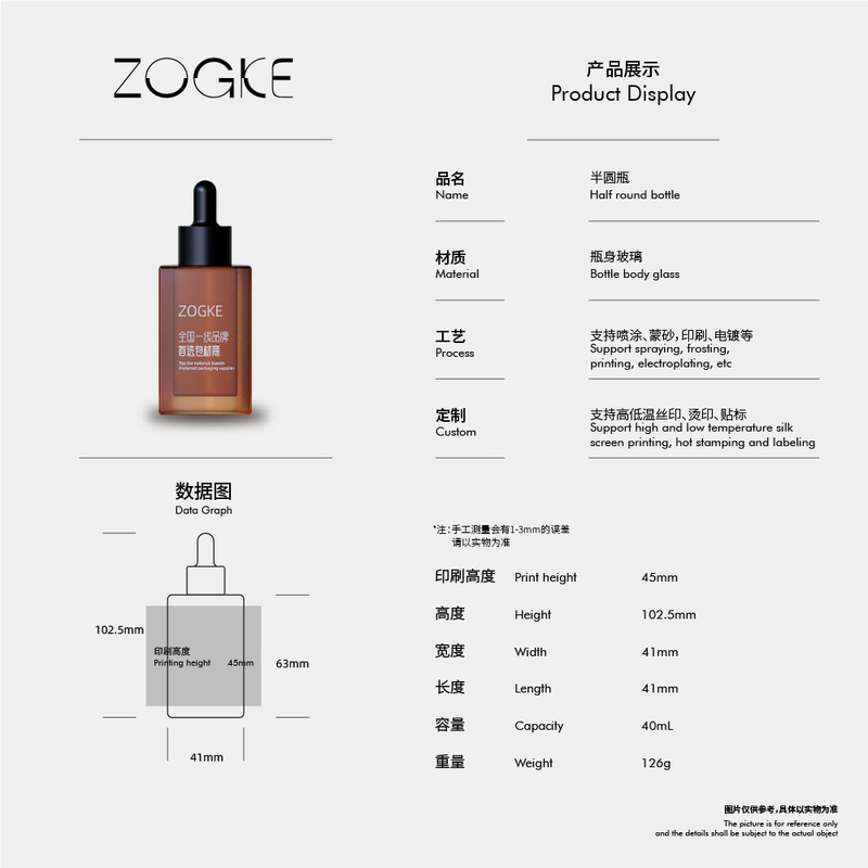 厂家现货30ml滴管瓶厚底半圆原液精华分装瓶玻璃瓶化妆品瓶批发|undefined