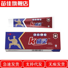 一件代发 渝正仁K痛灵百痛邦皮肤抑菌膏颈肩腰腿18g/盒