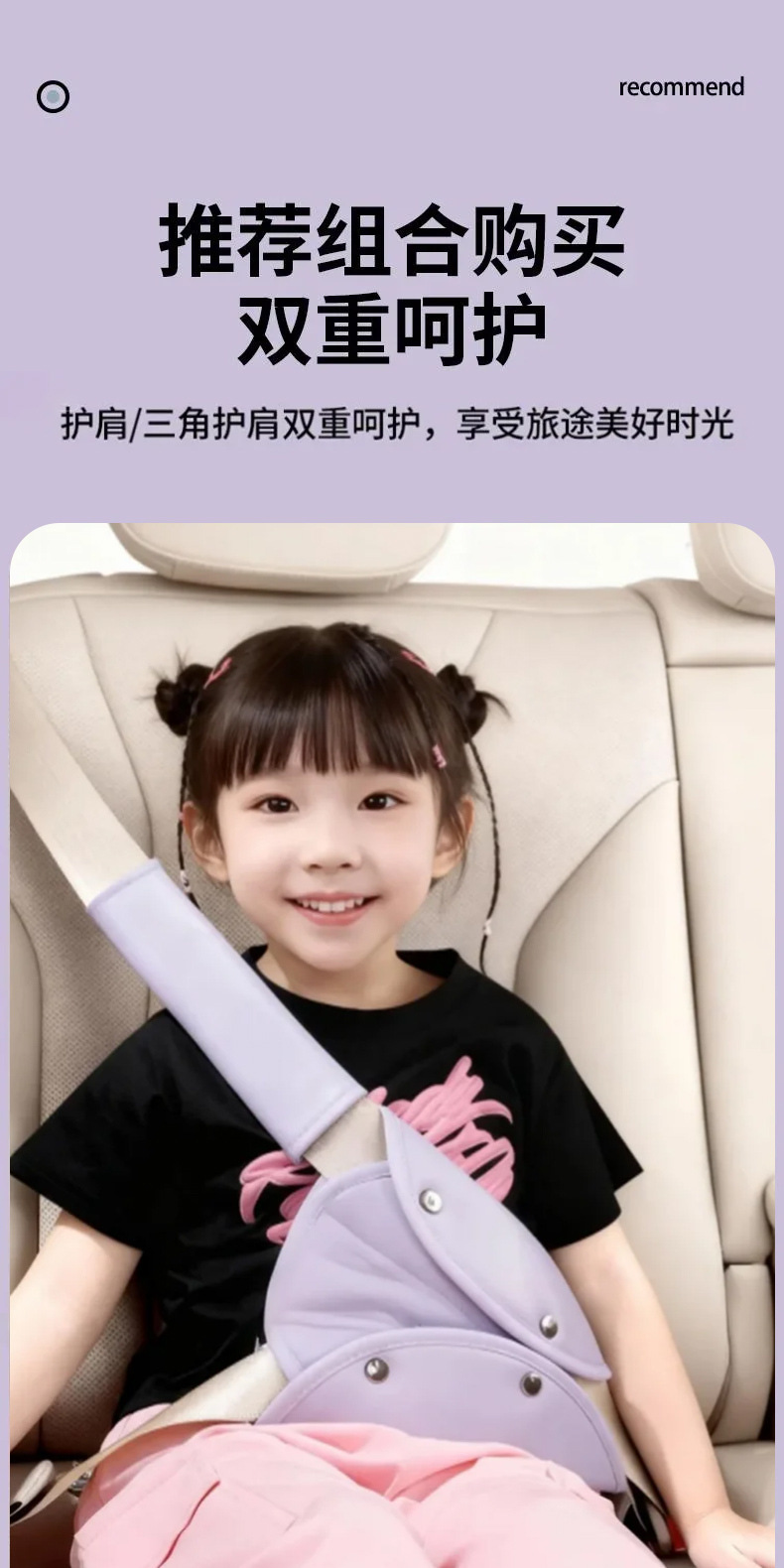 Children's Car Seat Belt Anti-Stranglehold Adjustment Holder Baby Car Strap Auxiliary Belt Shoulder Pad Protective Cover