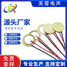 15MM铜片贴11MM陶瓷片 蜂鸣片焊线 压电陶瓷片蜂鸣器无源他激式