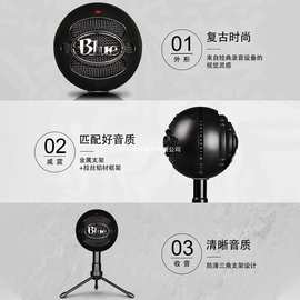 罗技Logitech Blue Snowball-iCE雪球USB电容麦克风图片色不详有