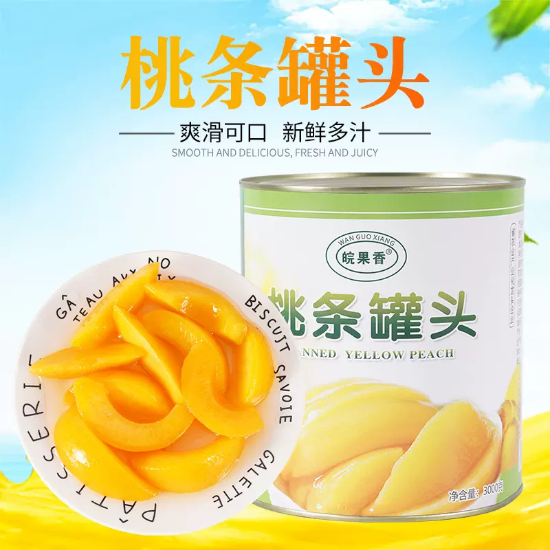 厂家批发 桃丁罐头3000g新鲜水果罐头烘焙零食黄桃罐头现货代发