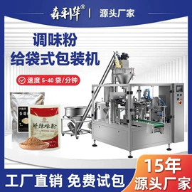 充填机械;多功能包装机;食药品包装机