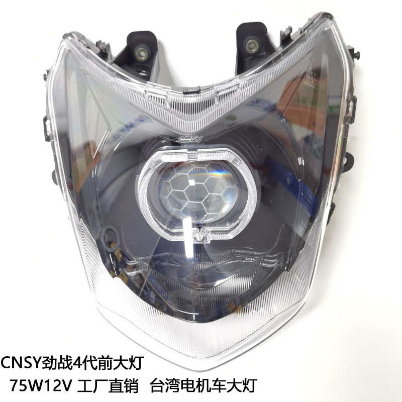 La fábrica vende la cuarta generación de GMS desde el cielo, tres faros láser coloridos sin daños directamente hacia arriba locomotora de faros de panal