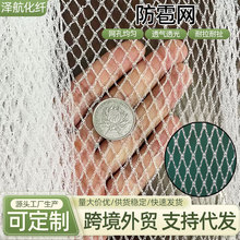防雹网批发 外贸跨境农业果园果树葡萄用防鸟网白色黑色防冰雹网