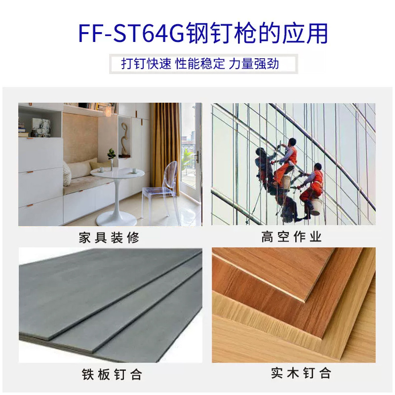 东成气钉枪钢钉射钉枪ST64G不卡钉水泥混凝土木材钢钉枪 东城气动