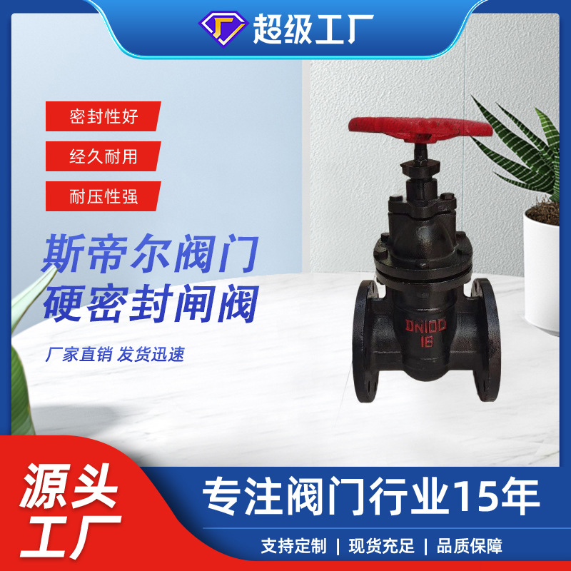 硬密封闸阀 铸铁法兰暗杆闸阀 阀门 厂家供应 天津Z45T-10