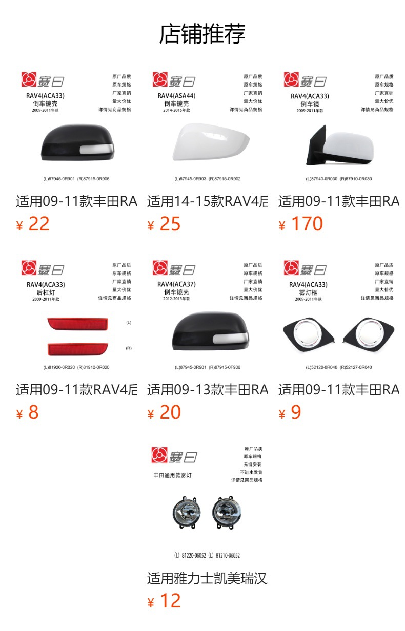 Suitable for Toyota 14-15 Rav4 Rongfang Rear Fog Light Rear Bumper Light 81490-0R030/81480-0R030
