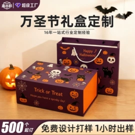 纸盒;伴手礼品包装;创意礼品包装