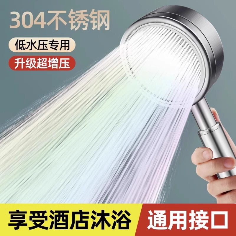304 Stainless Steel Pressurized Shower Head Hose Set Household Bath Heater Water Heater Bracket Pressurized
