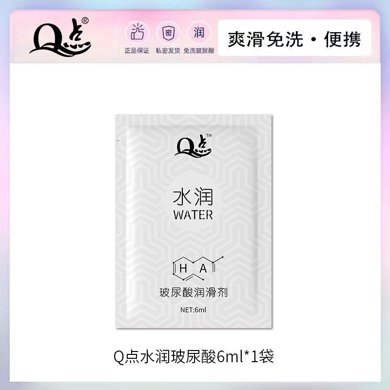 Hyaluronic acid moisturizing lubricant [6ML]