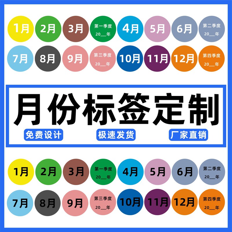 Factory Direct Sales round month label 1-12 month date quarterly digital color classification adhesive label sticker