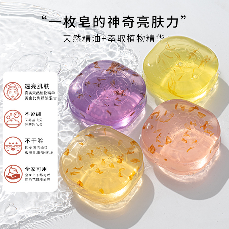 精油皂天然植物手工皂薰衣草茉莉花瓣香皂潔面沐浴手工精油皂