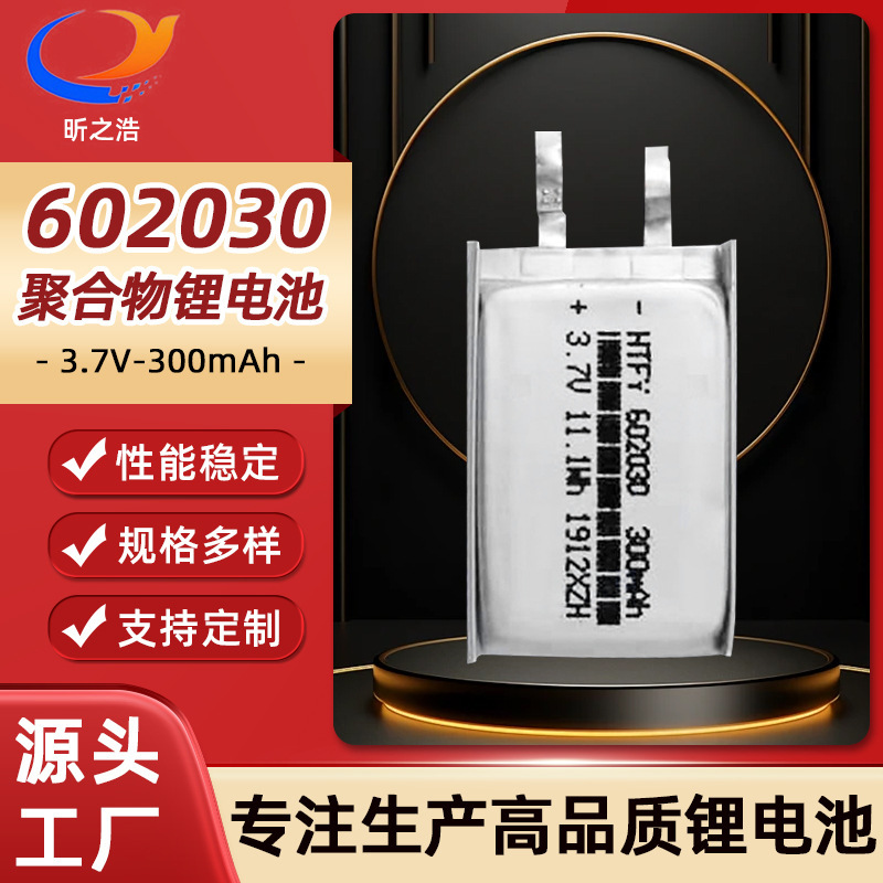 602030 polymer lithium battery tws headset second generation charging warehouse recording pen 3.7V battery factory direct power supply