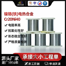 电热丝;电热/发热管