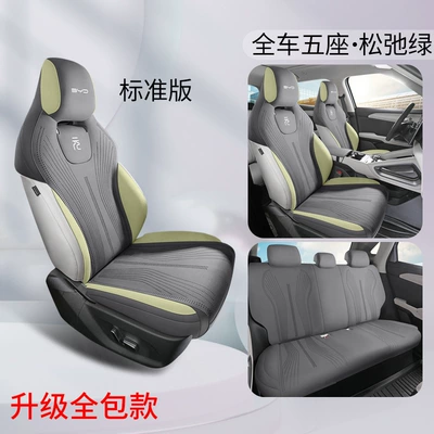 Atto2, all-season cushion, semi-cover, ultra-thin, Modelə uyğun (Original) oturacaq örtükləri - relaxed-green-please-note-the-vehicle-model-when-placing-an-order
