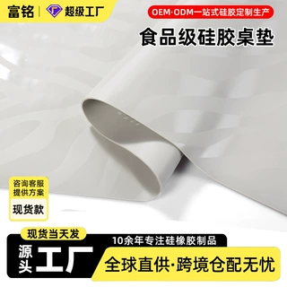 亚马逊热卖防滑硅胶桌垫食加长食品级餐垫隔热隔烫加厚硅胶桌垫