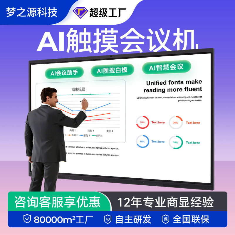 Multimedia Touch Teaching All-In-One Machine Mobile Tv Screen 4K Video Conferencing Tablet Electronic Whiteboard Touch Screen