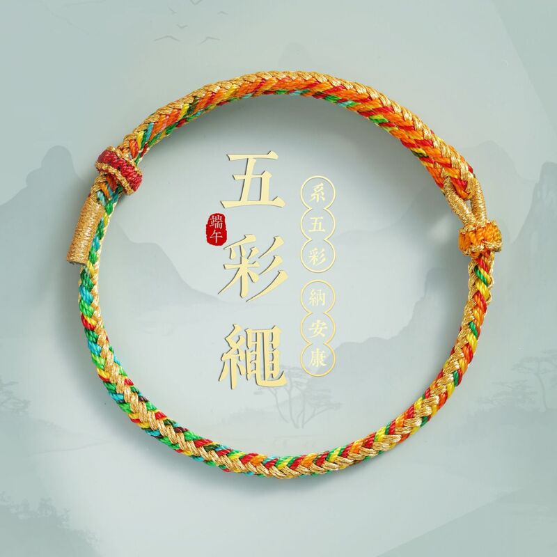 New Dragon Boat Festival colorful rope men and women couples this year can beaded red rope dragon year diy woven hand rope wholesale New Dragon Boat Festival colorful rope men and women couples this year can beaded red rope dragon year diy woven hand rope wholesale