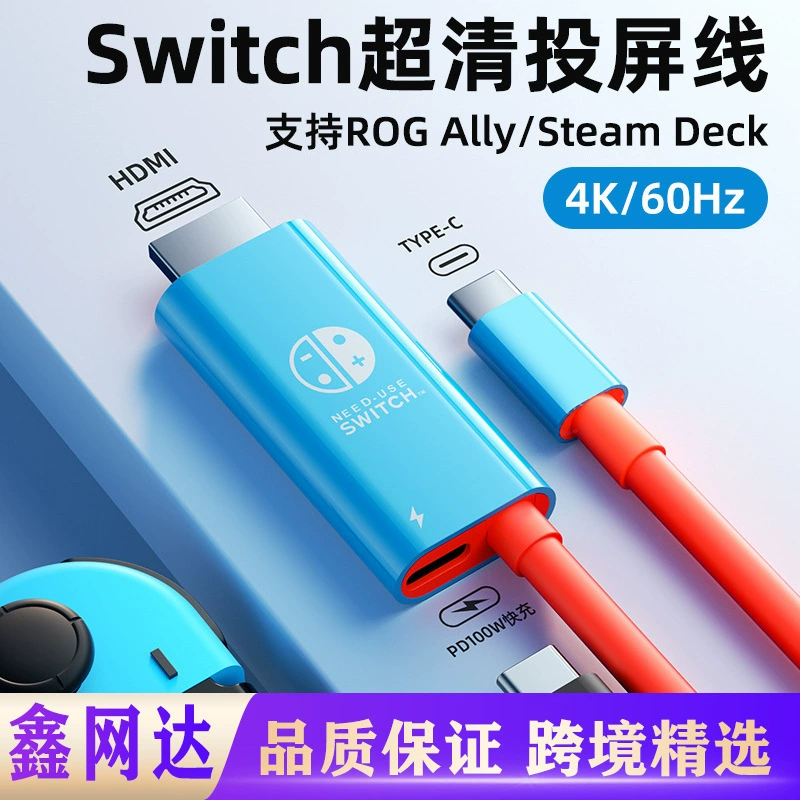 Кабель высокой четкости Type-C-HDTV подходит для подключения игровой консоли Switch2 Nintendo, кабель для проекции видео 4K.
