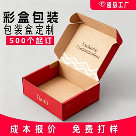 纸盒;烘焙包装;服装服饰包装