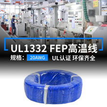 �F؛����UL1332�F�����ߜؾ�20AWG��Ӿ�200�ȸߜ�FEP��a�~����