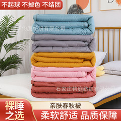 Washed cotton spring and autumn quilt double summer cool quilt machine washable air-conditioned quilt student dormitory quilt gift quilt gift quilt
