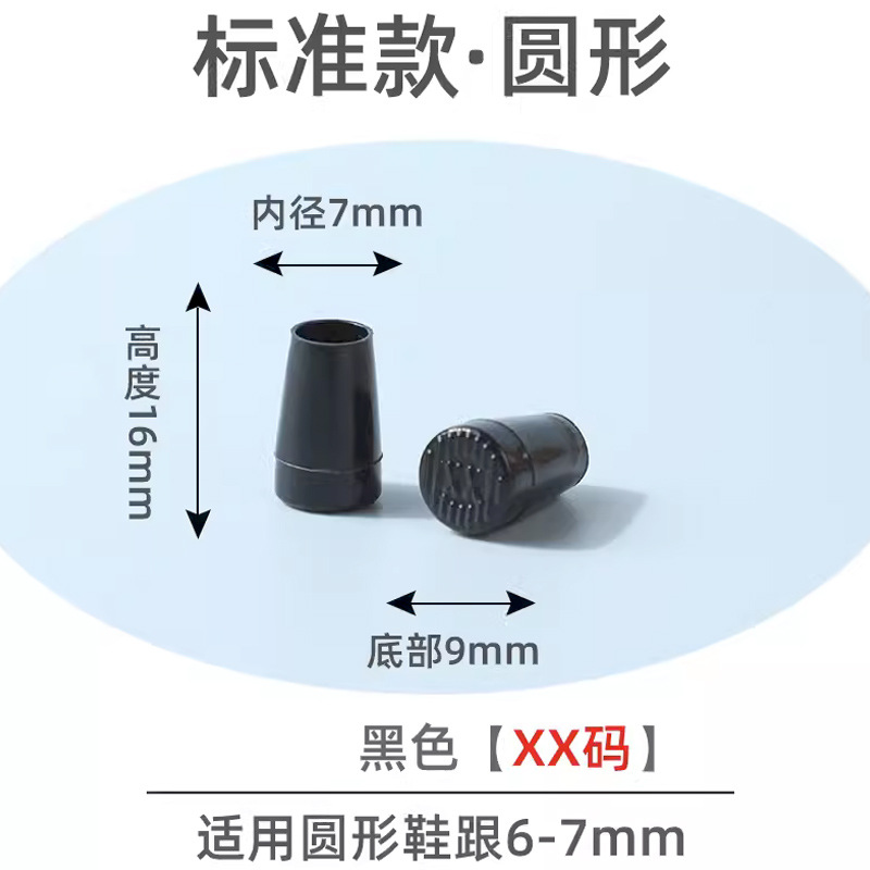Round black [XX code: 6-7mm]